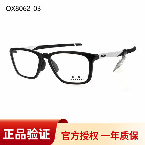 正品可验证DISSIPATE近视眼镜框镜架防滑超轻运动休闲男OX8062D