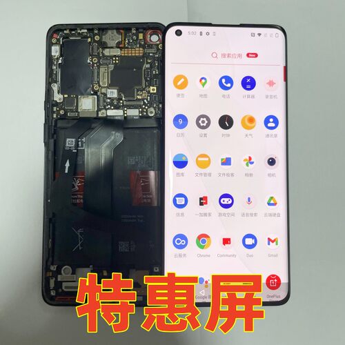 宝科达适用一加10pro 一加11屏幕总成findx5 pro液晶显示屏内外屏
