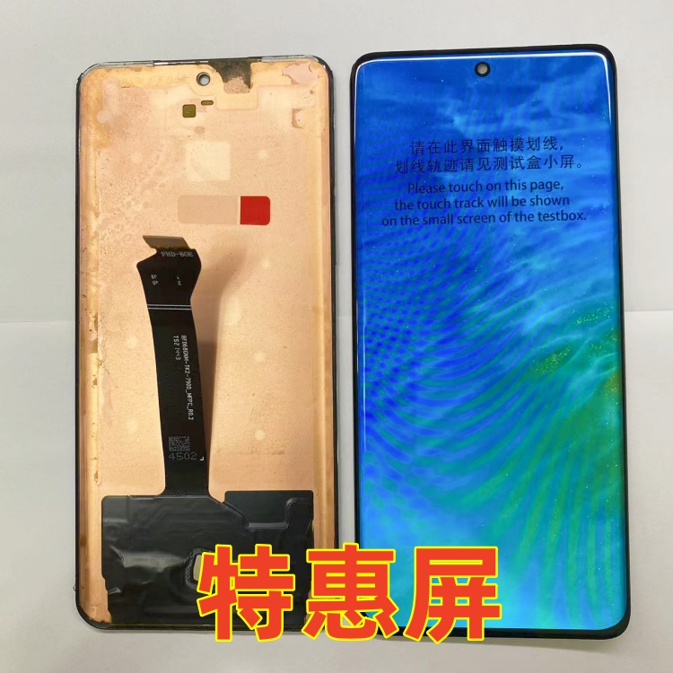 宝科达适用荣耀60pro屏幕总成 荣耀60pro内外屏液晶显示屏触摸