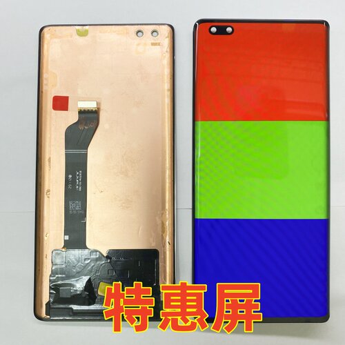 宝科达适用荣耀50pro屏幕总成 荣耀50pro内外屏液晶显示屏触摸
