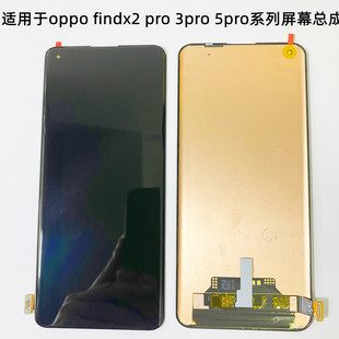 宝科达适用oppo findx2屏幕总成findx3 pro findx5 pro液晶显示屏