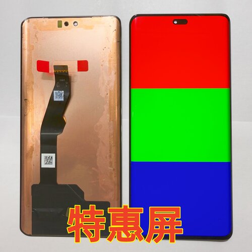 宝科达适用麦芒30屏幕总成 畅享70X内外屏液晶显示屏触摸