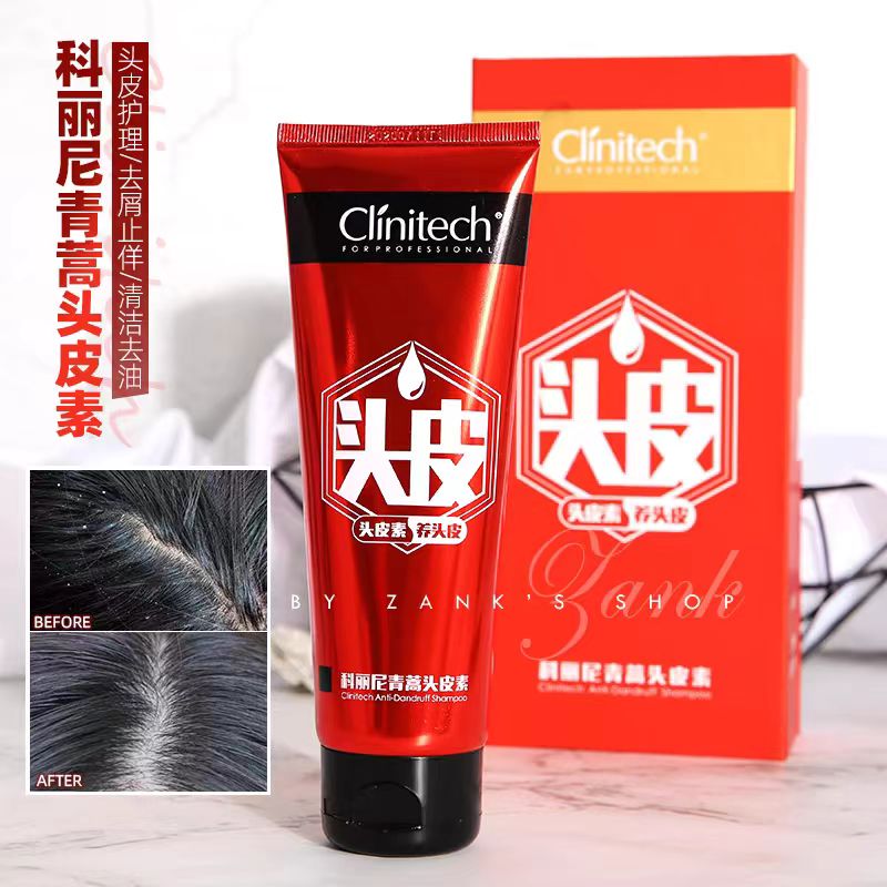 科丽尼青蒿头皮素128ML控油去屑止痒修复头皮屏障正品祛痘