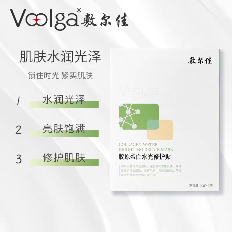 水润服帖!敷尔佳绿膜胶原蛋白水光面膜修护贴补水保湿修复舒敏