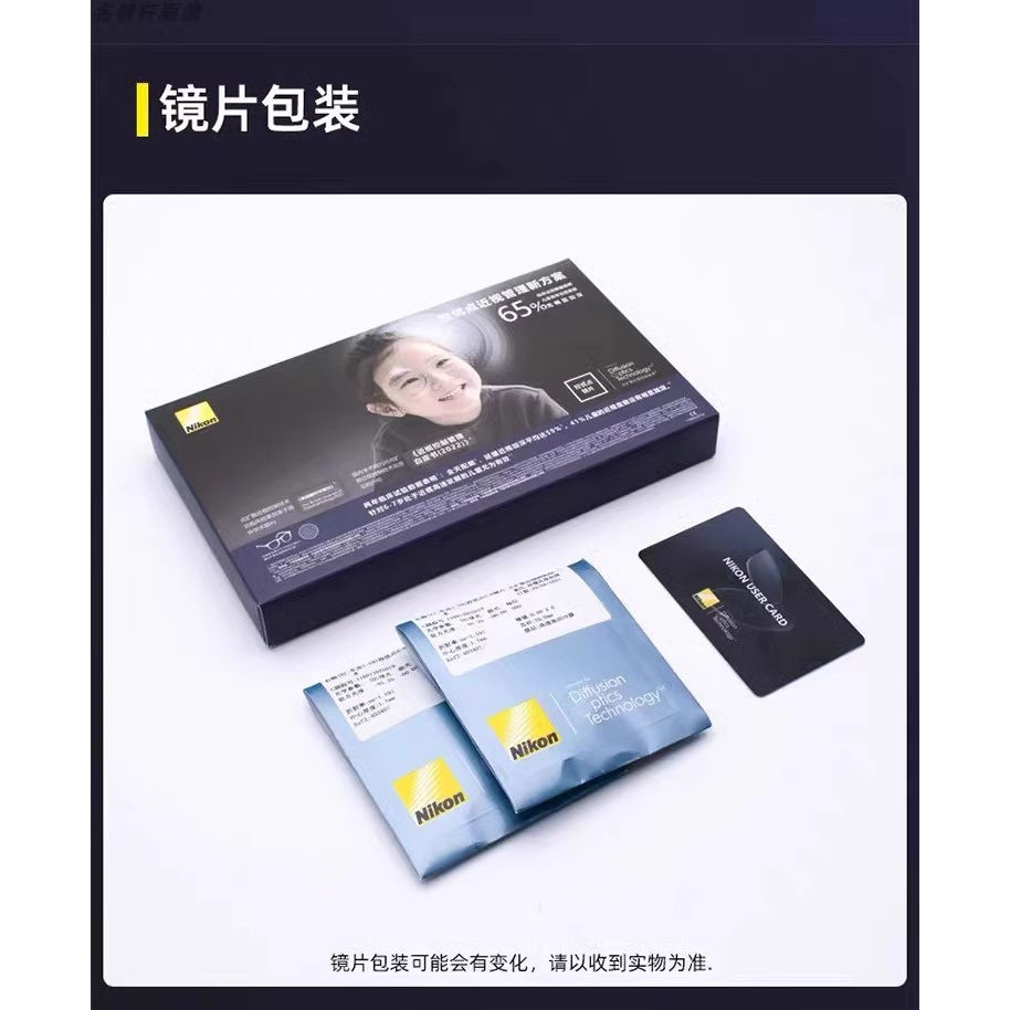 尼康控优点2.0防控眼镜片青少年儿童3.0柯学优点扩散柯学优