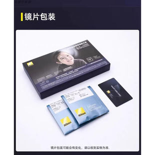 尼康控优点2.0防控眼镜片青少年儿童3.0柯xue优儿童近视点扩散