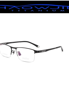 浩无界近视眼镜架商务超轻男款商务眼镜框防蓝光成品眼镜片H1105