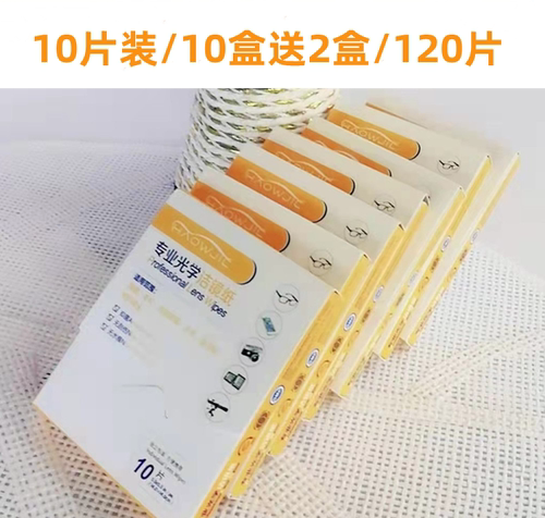 一次性湿巾正品擦镜纸浩无界镜布