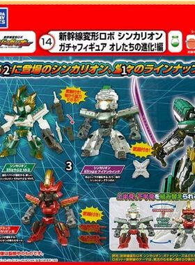 tomy新干线日本扭蛋火车侠