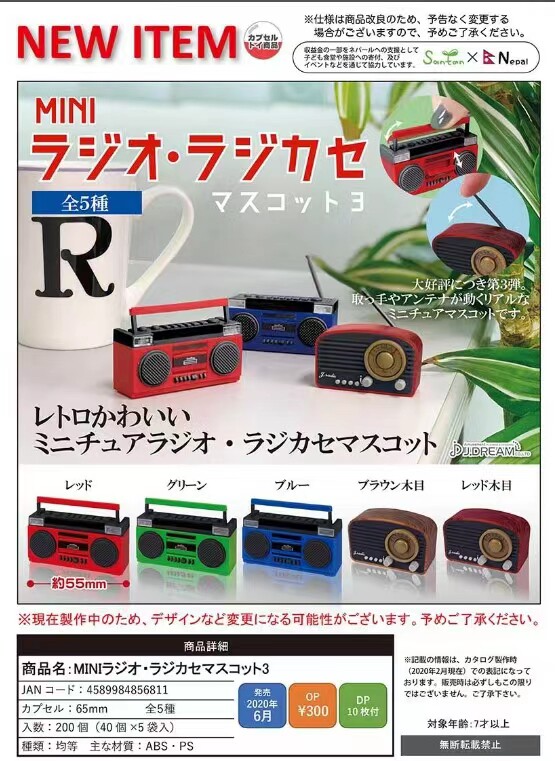 正版 J.DREAM 怀旧猫王胆机电台仿真收音机第3弹扭蛋ob11配饰现货