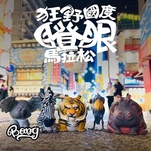 现货 鸦之巢 干瞪眼马拉松 河马老虎鲸头鹳考拉 正版动物摆件扭蛋