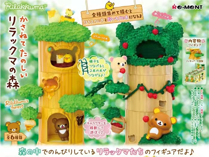 现货rement 轻松熊的森林树屋 食玩 蜜蜂木桩木屋树洞 叠叠乐摆件