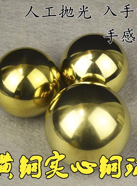 摆件实心球圆球诚心珠宝行铜中式