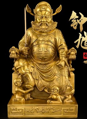 纯铜保平安中式客厅钟馗乔迁新居