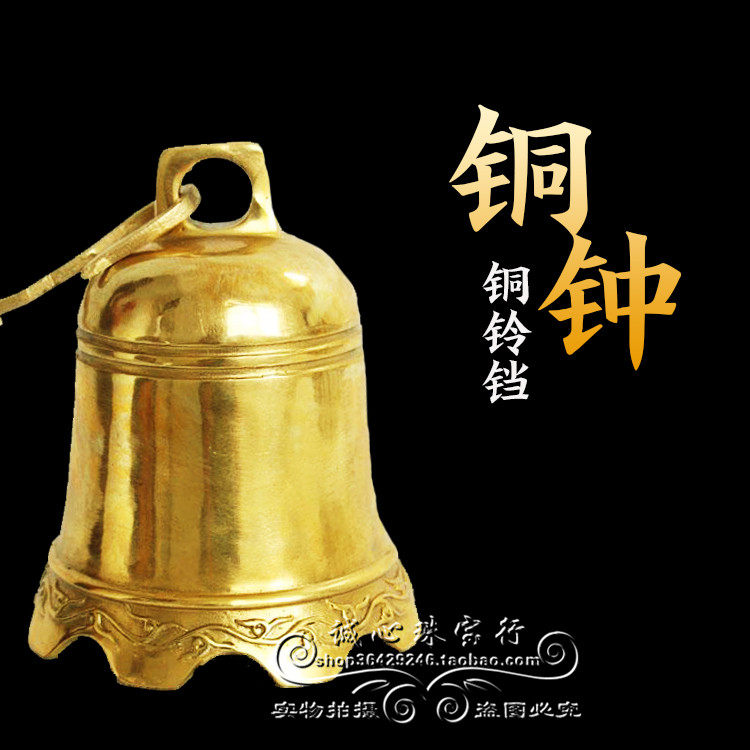 铜钟铃铛警钟长鸣摆件光面无图案大号钟六字真言钟塔角纯铜挂件
