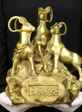 黄铜祝福中式客厅书房三阳开泰
