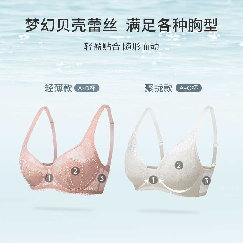 黛安芬专柜新品内衣女透气小清新舒适聚拢文胸E004376/E004377