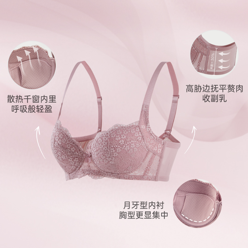 黛芬性感蕾丝调整型文胸