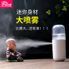 加濕噴霧補水儀便攜充電手持冷噴潤臉器保濕大噴霧加濕儀