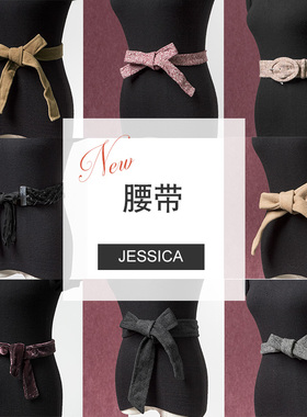 杰西卡复古女配饰腰带专柜正品 jessica 800001-21-28