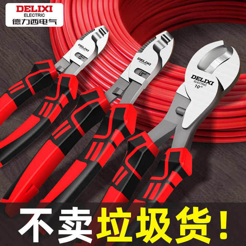 德力西电气电缆剪工业级剥线钳电工专用剪线钳断线钳扒皮钳子剪刀