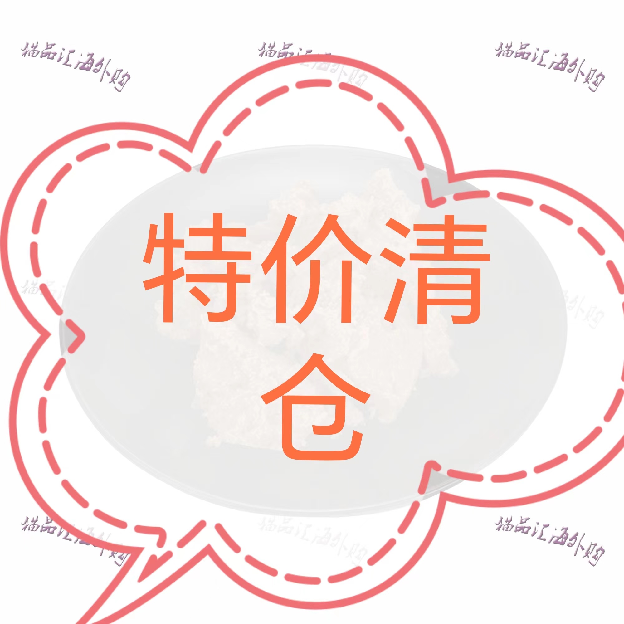 特价清仓打折出售微瘪临期俄罗斯猫罐头猫餐包猫湿粮赔本甩货