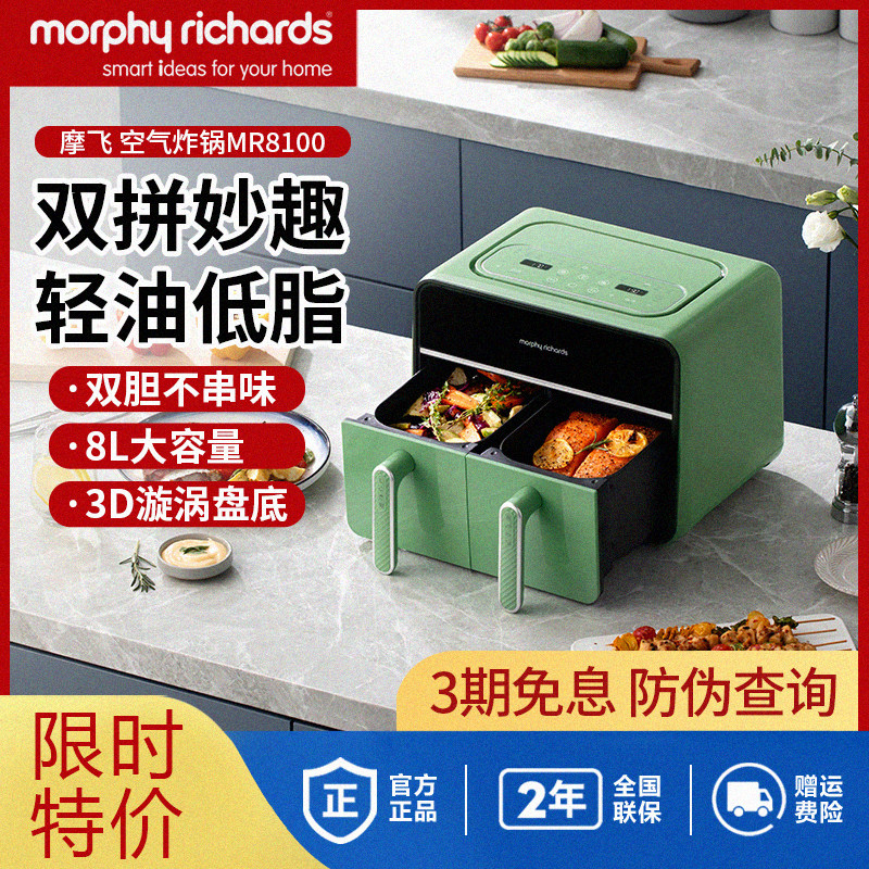 双拼桶空气炸锅家多功能双胆双仓