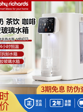 摩飞恒温电热水瓶MR6073电热水壶家用大容量饮水机烧水壶保温一体