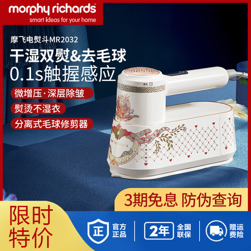 挂烫机MR2032家用大英博物馆