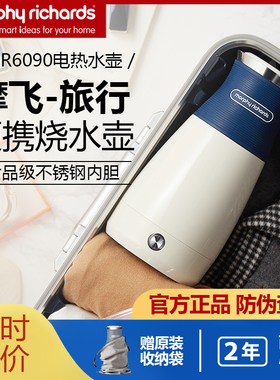 摩飞烧水壶MR6090出差旅行便携式大容量电热水壶一体自动家用热杯