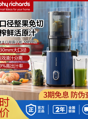 摩飞大口径原汁机新款渣汁分离家用小型水果榨汁搅拌料理机MR9902