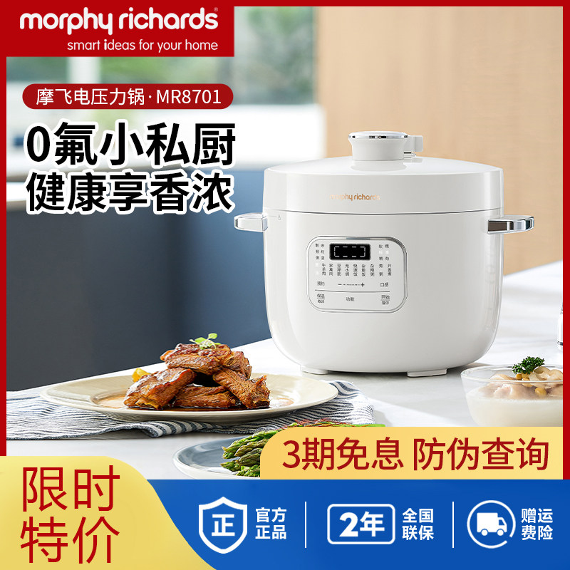 摩飞电压力锅MR8701小型家用多功能二合一电饭煲2024新款电高压锅