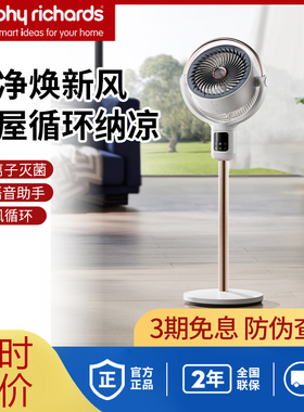 摩飞空气循环扇落地电风扇家用等离子风扇台式立式风扇MR3803/02