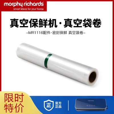 摩飞真空机封口配件真空袋食品包装压缩抽气袋子透明保鲜袋MR1118