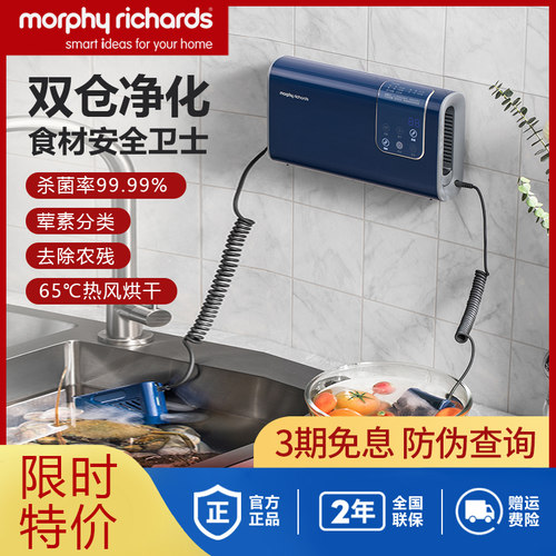 摩飞食材果蔬清洗机洗菜机