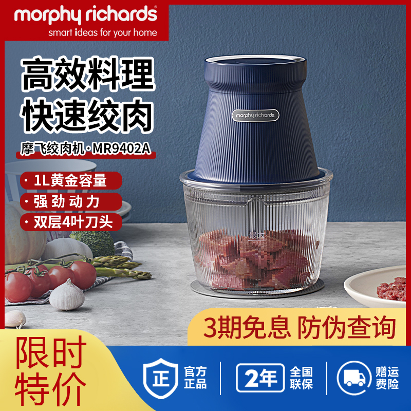 摩飞绞肉机MR9402A家用全自动