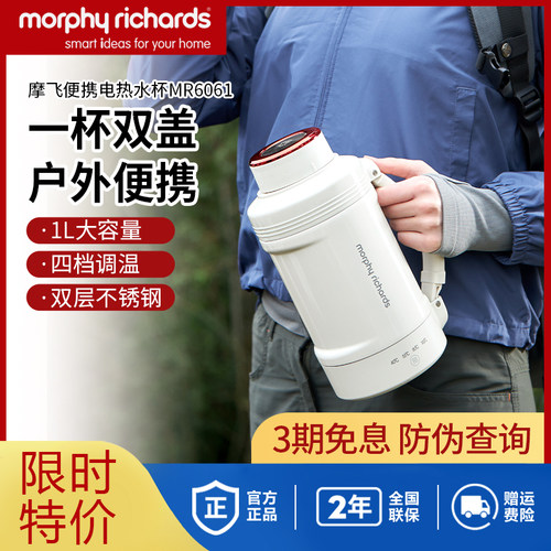 摩飞便携式电热杯烧水壶