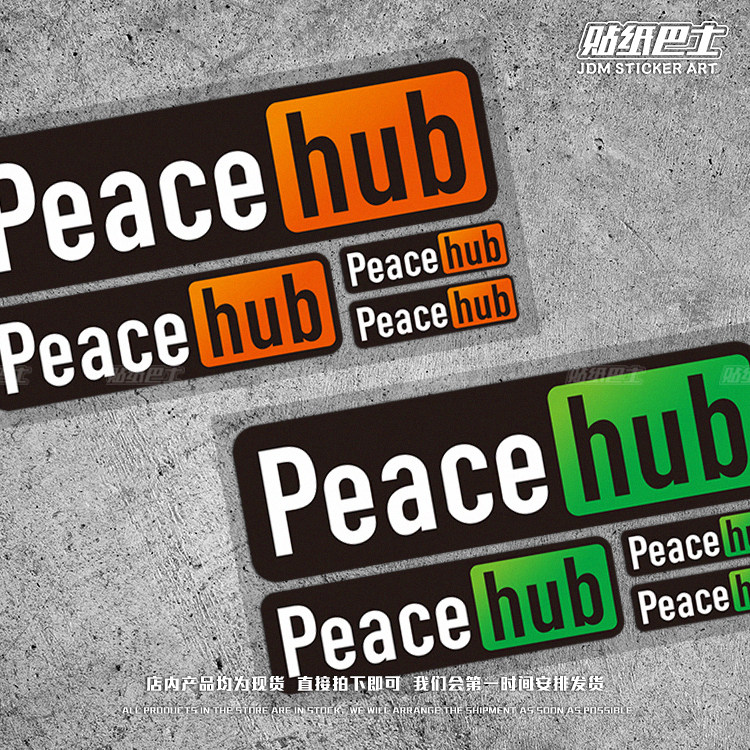 热爱和平个性汽车反光车贴 jdm车身贴摩托电动车划痕贴纸车窗贴画