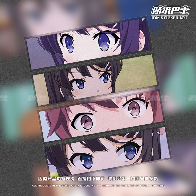 二次元麻衣长条反光车贴 jdm创意车身贴装饰电车摩托车尾玻璃贴纸