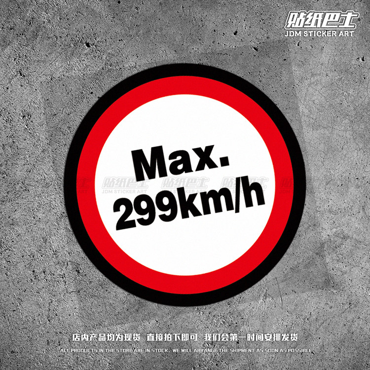 个性限速标识反光车贴 jdm迷你车身贴纸油箱头盔装饰电动车遮痕贴