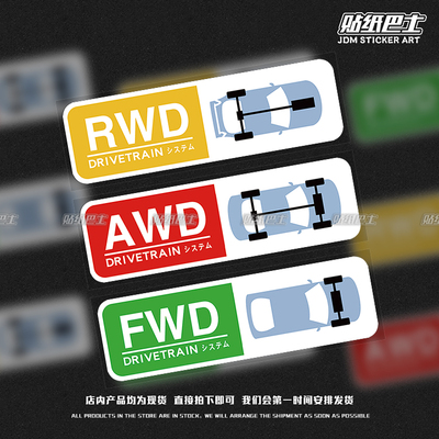 RWD后驱创意遮划痕反光车贴