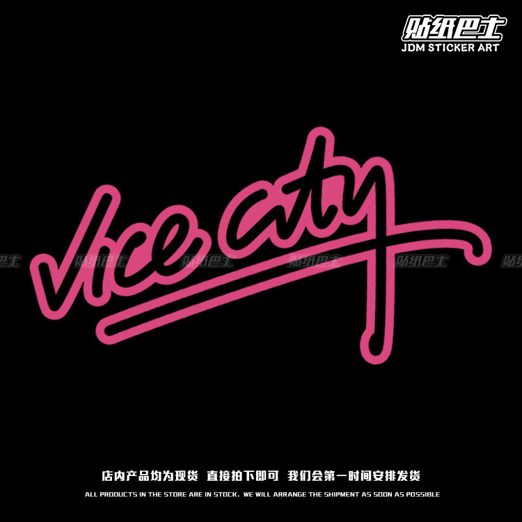 vicecity文字夜间反光车贴  汽车游戏车玻璃车身车尾装饰摩托扯贴