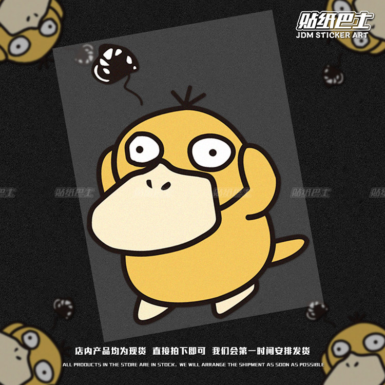 晕头转向鸭子卡通反光车贴 jdm汽车装饰贴挡风玻璃摩托电瓶车贴纸