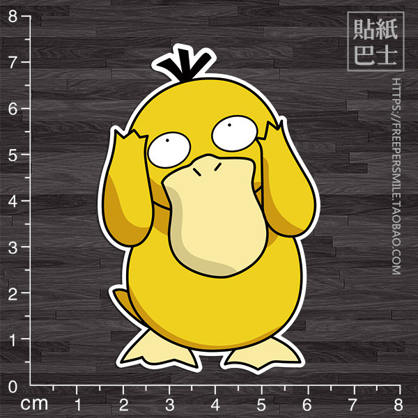 捂脑袋鸭子 可爱卡通贴纸行李箱旅行箱防水贴纸 平衡车贴纸z890