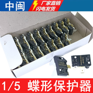 5HP蝶形保護器冰箱冰柜壓縮機過熱過載保護器新老冰箱配件 優質1
