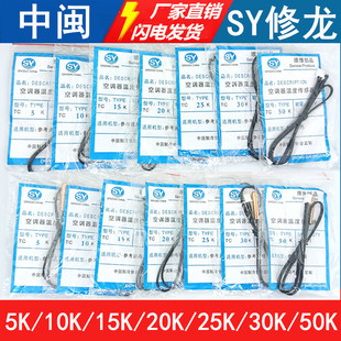 柜挂机空调温度传感器室盘管温内外机感应铜胶探头5K10K15K20K50K