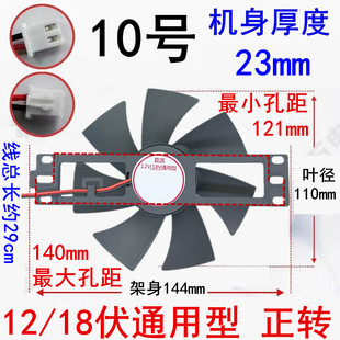 10号正转/电磁炉灶风扇DC12V/18V帮维散热风扇家商用灶具独立包装