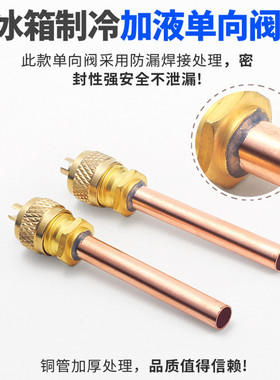 冰箱柜单向阀加氟嘴加液嘴快速接头充注阀制冷维修配件纯铜63mm长