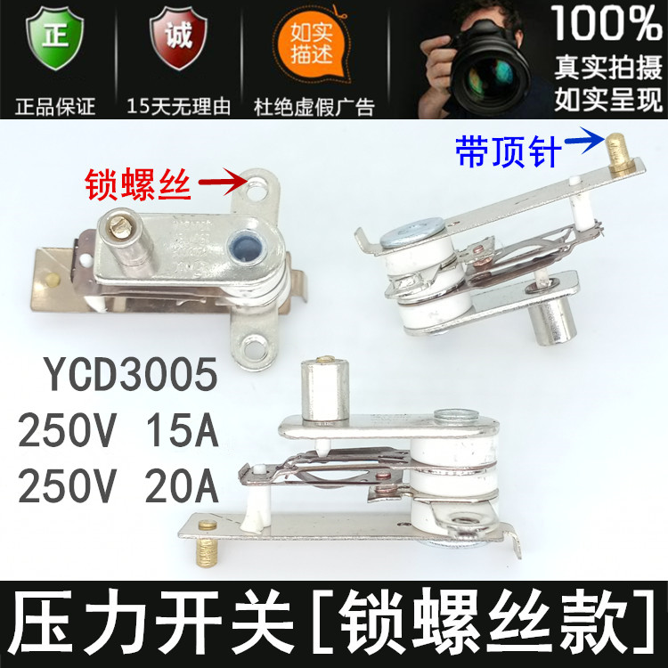 美的XT KSD101电压力锅保压开关通用型YCD3005温控器[2孔锁螺丝]