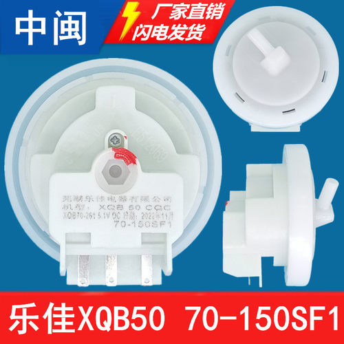 乐佳水位传感器XQB5070-150SF1